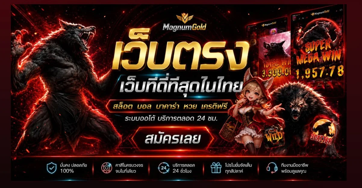 สล็อตออนไลน์ LT639 รวมค่ายดัง PG SLOT Joker