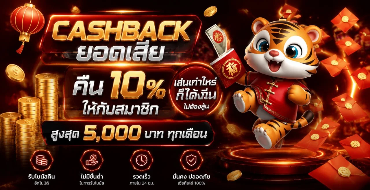 LT639 หวยรัฐบาลออนไลน์ อัตราจ่ายสูง